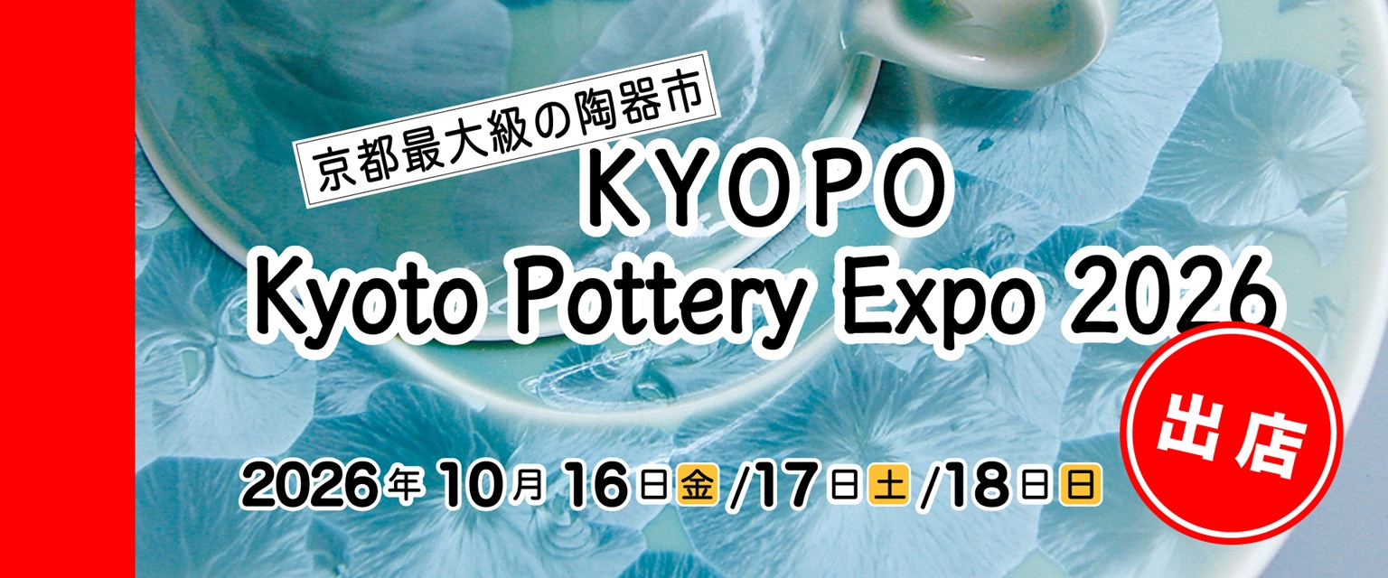 KYOPOに参加します(画像)